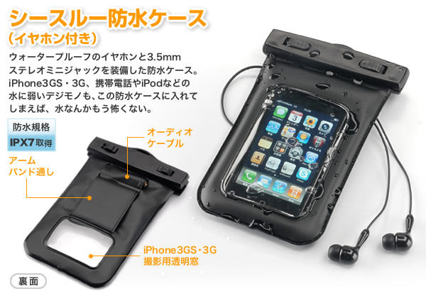 waterproof-iphone