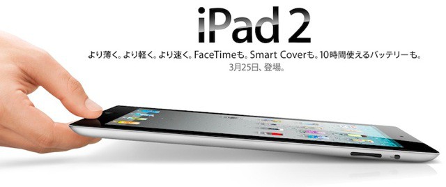 iPad