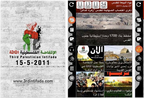 israelapp