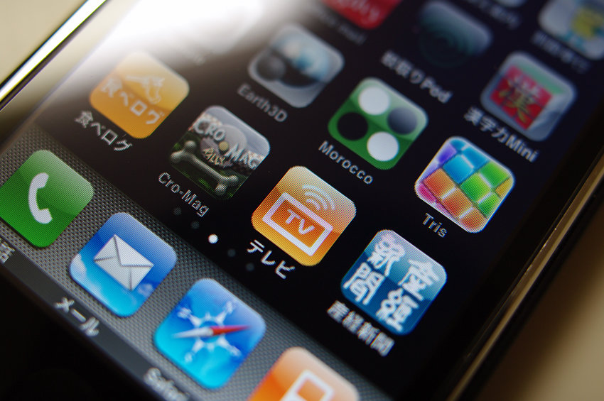 iphone-oneseg-tv-app-menu