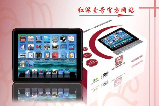 crt_redpad_G_20120117082506
