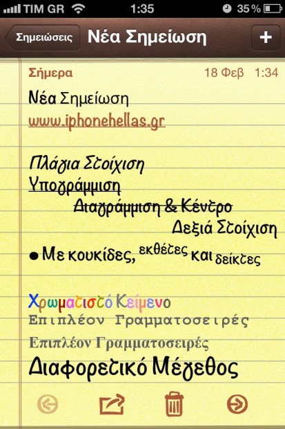 rich-text-in-Notes-iOS-5-1