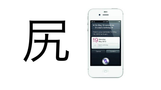 siriass