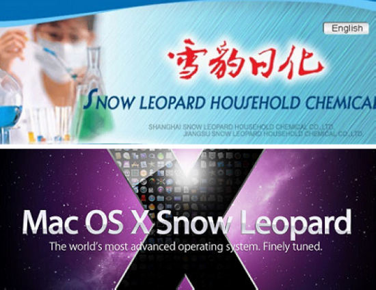 Are you confused by the difference between a toilet cleaning compound and the Mac's operating system?