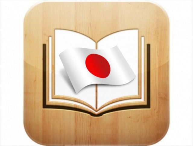 Japan iBooks