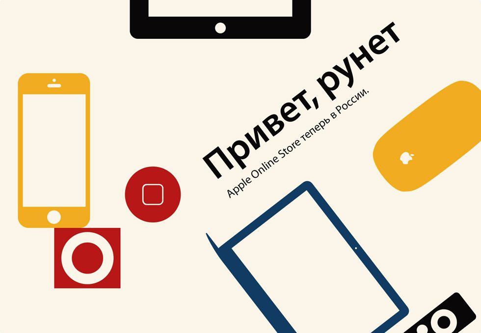 Apple-Russia