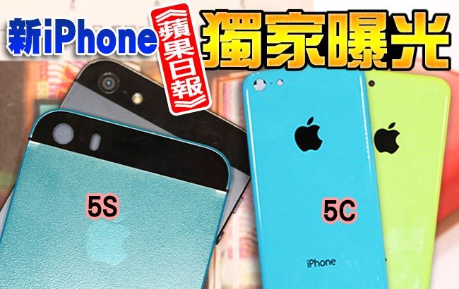 iPhone5Cvid