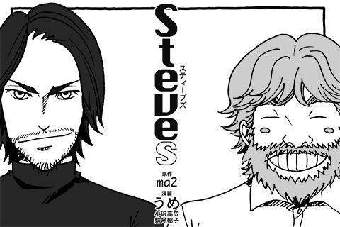 steves