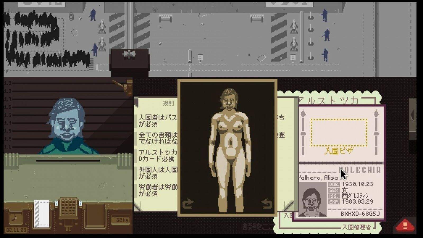 Photo: Papers Please