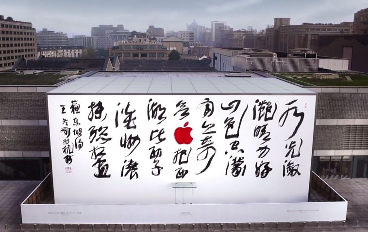 An Apple Store sneak preview unlike any you've ever seen before. Photo: Apple
