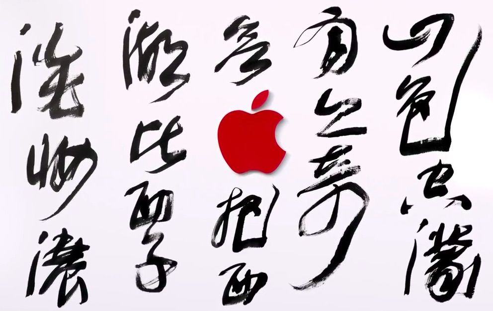 Apple Store
