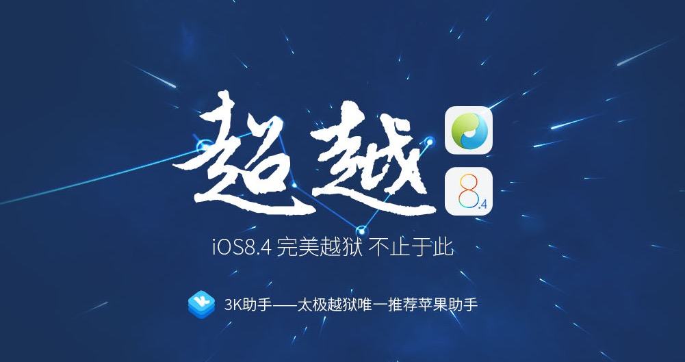 Time to get jailbreaking!