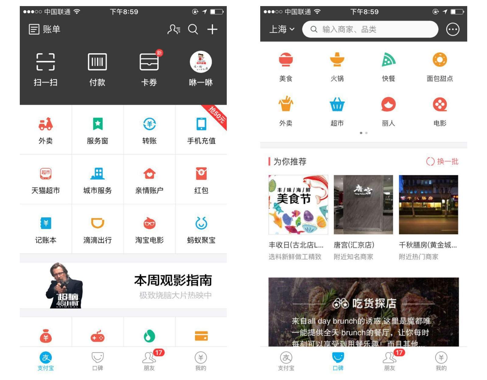 Alipay