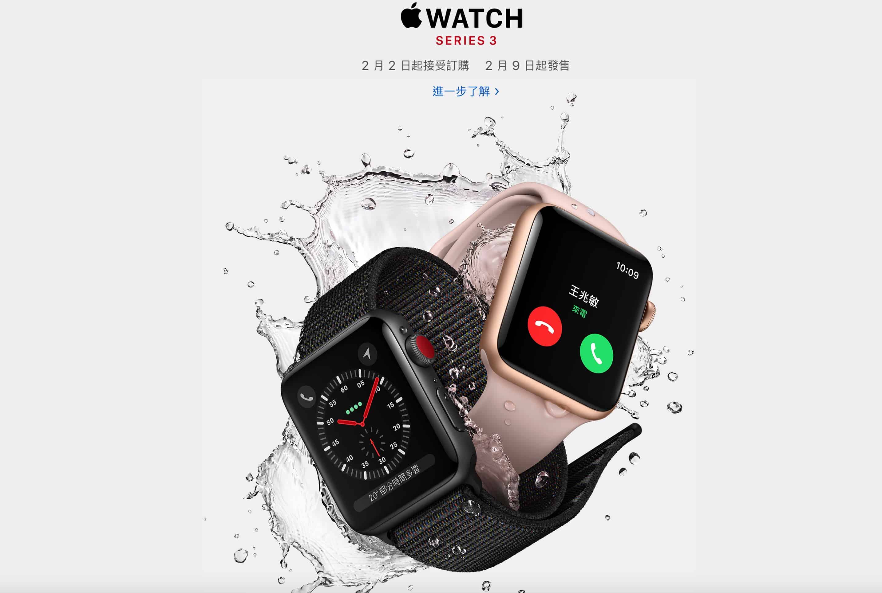 Apple Watch Series 3