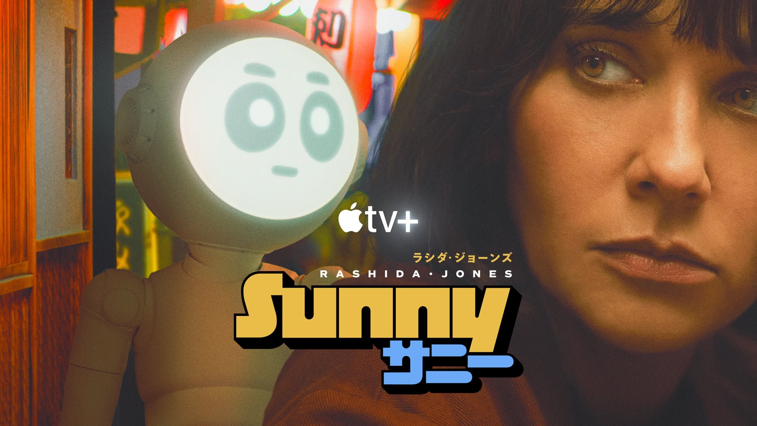 Sunny is an Apple TV+ mystery/thriller/dark comedy